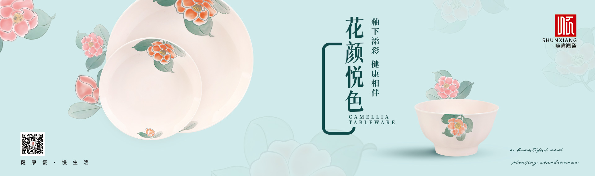 花顏悅色